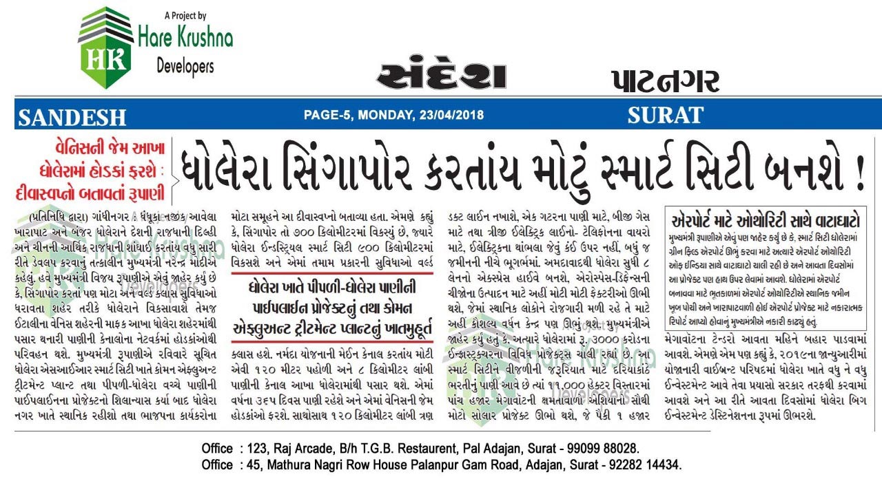 Dholera News 5