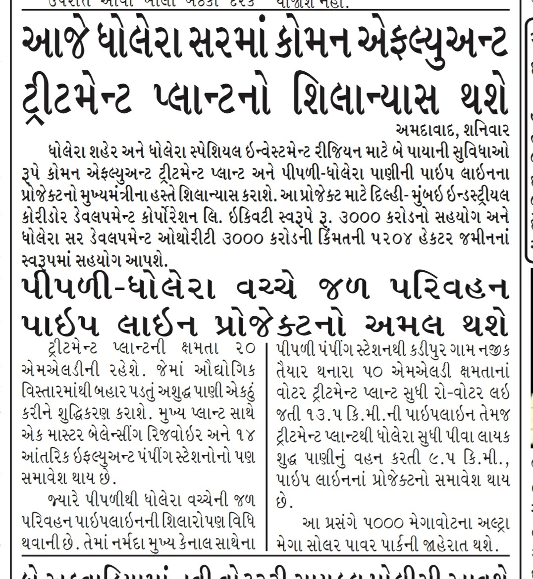 Dholera Treatment Plan